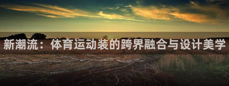 意昂体育官网登录