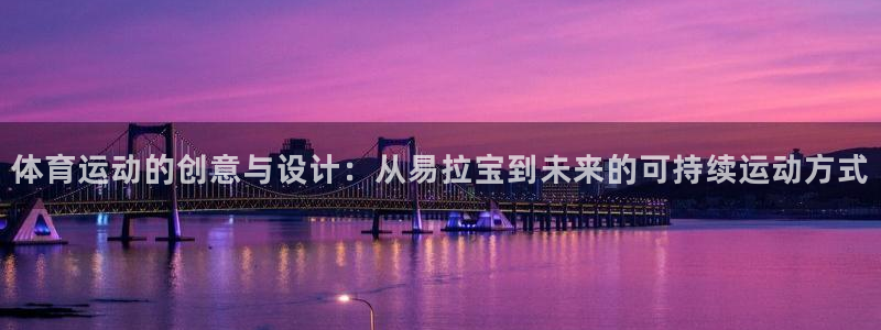 意昂4平台