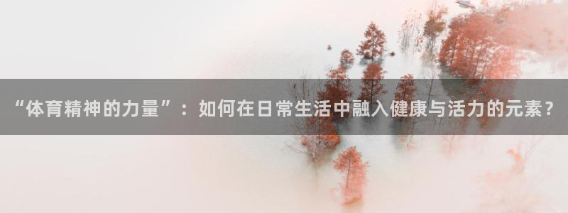 杏悦22注册