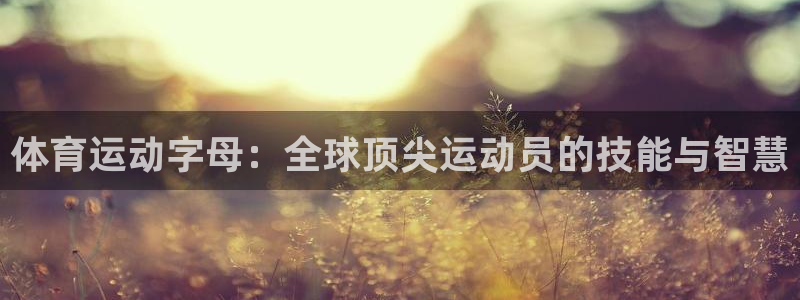 杏悦2体育注册代理