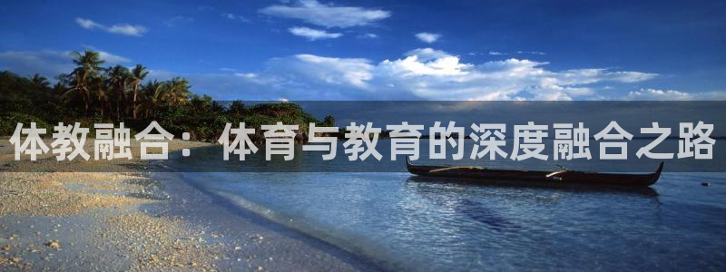 意昂3平台