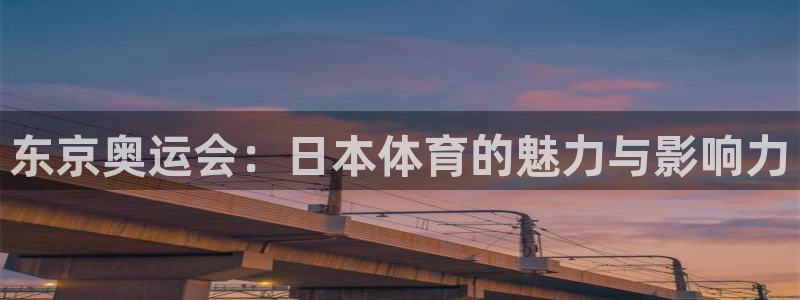 意昂平台招商