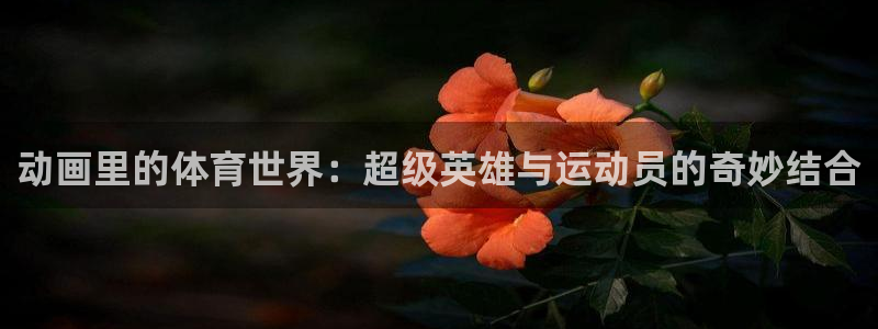 杏悦2平台