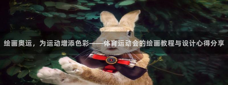 杏悦2平台注册