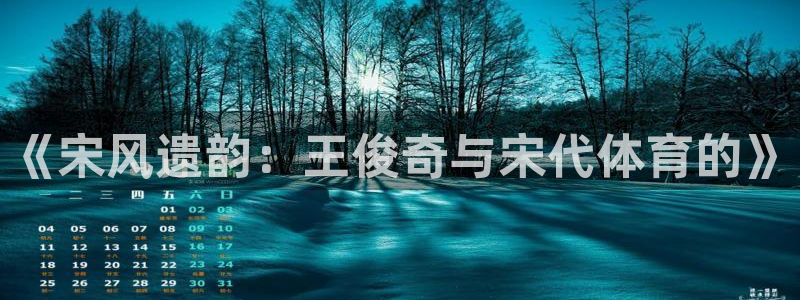 意昂3