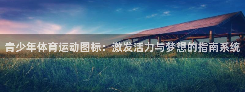 杏悦2平台注册入口