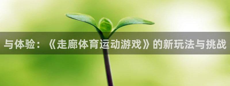 意昂体育官网