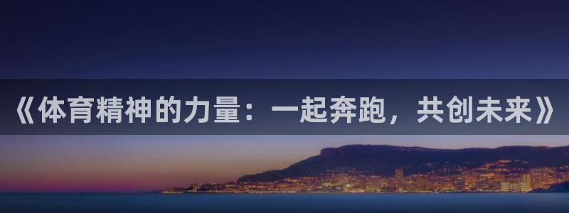 杏悦23代理