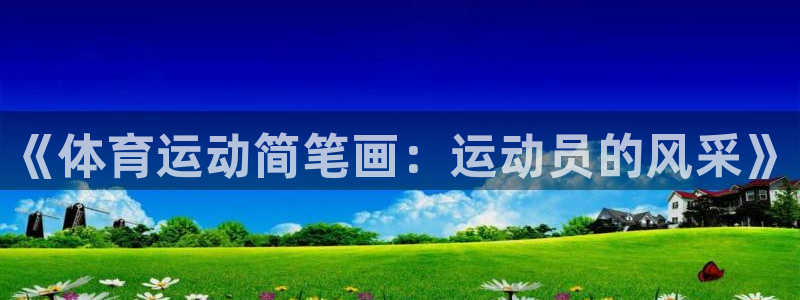 杏悦2登录
