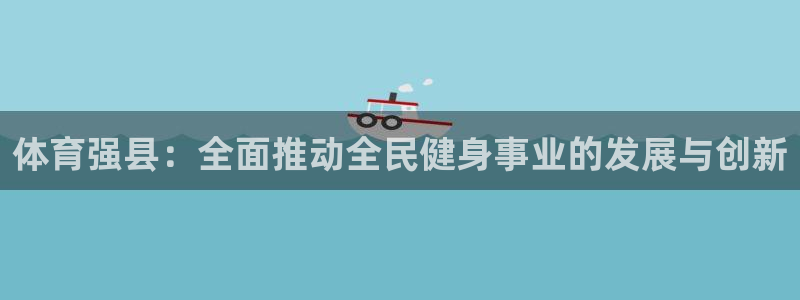 杏悦2平台招商