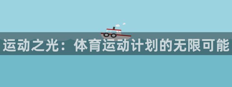 杏悦2包怎么样
