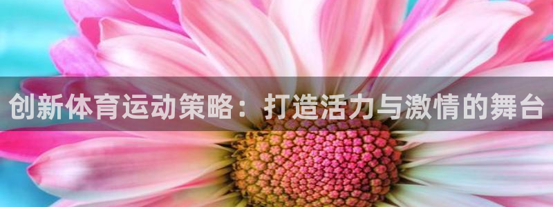 杏悦22平台注册