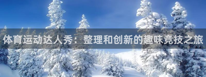 杏悦23官网